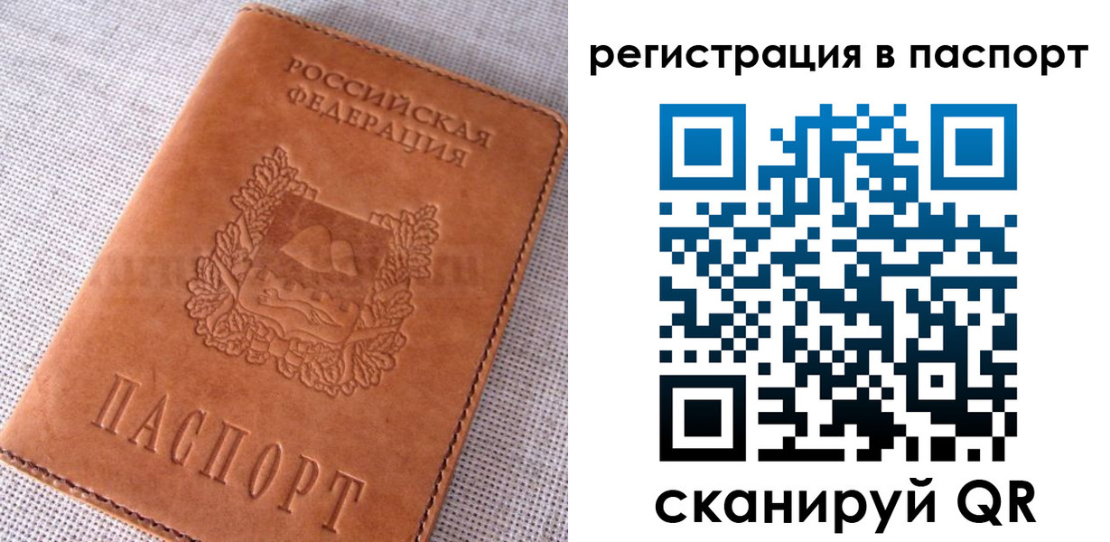 временная регистрация гарантия в Благодарном