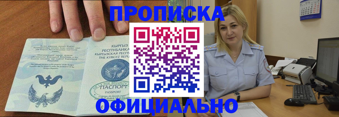 прописка для военкомата в Благодарном