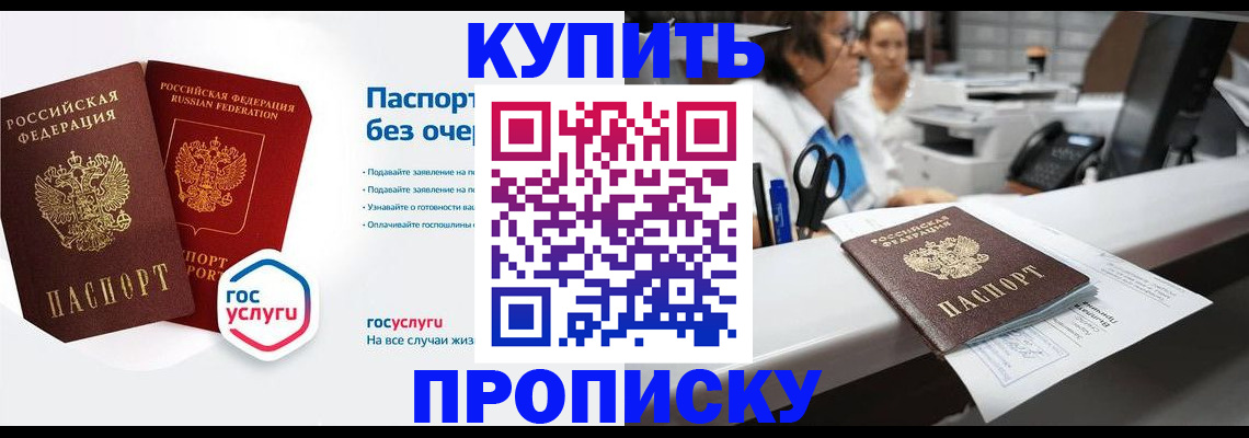 временная регистрация адрес в Благодарном