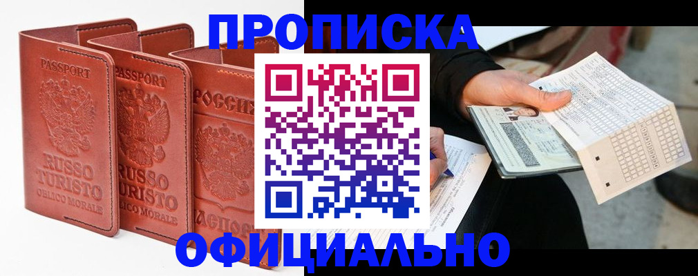 регистрация для школы в Благодарном