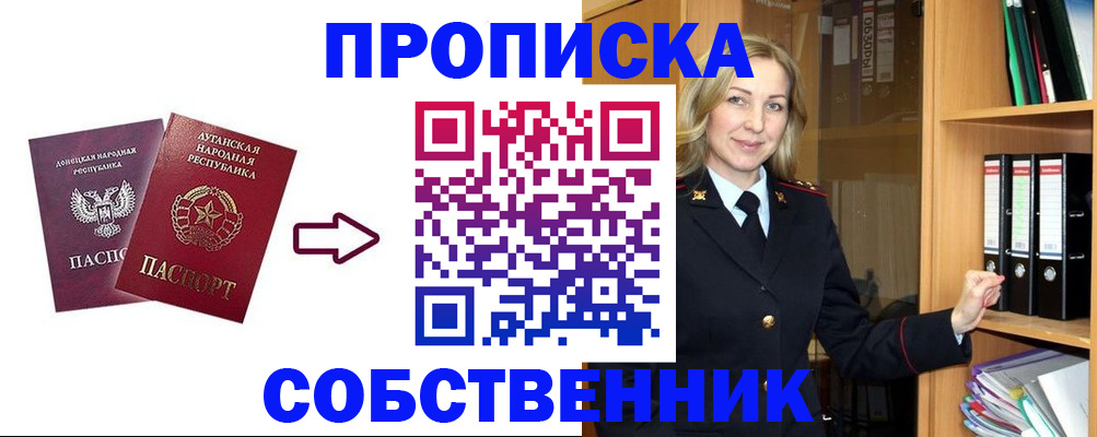 прописка поиск в Благодарном