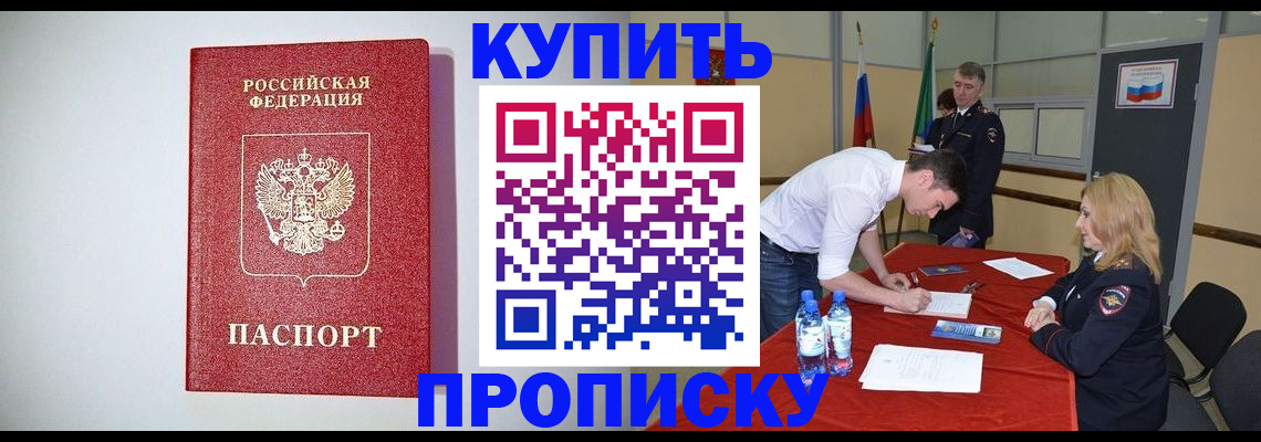 прописка ребенка в Благодарном